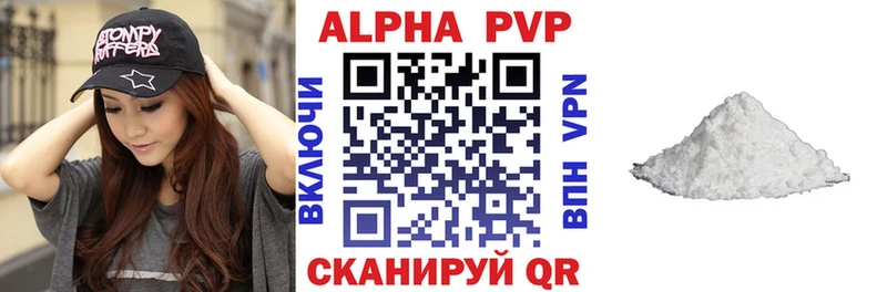 Alfa_PVP Соль продажа наркотиков Электроугли