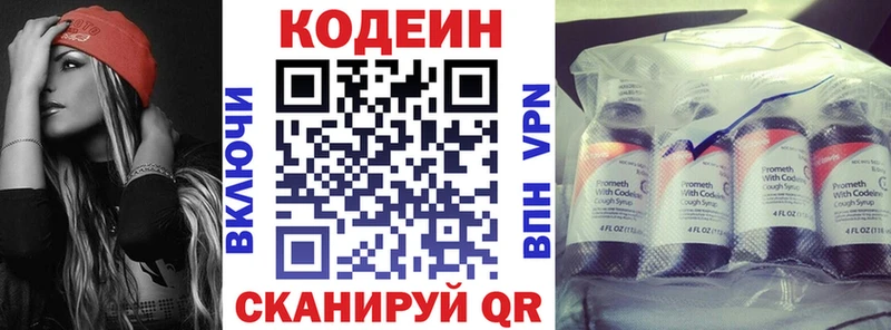 как найти наркотики  Электроугли  Кодеиновый сироп Lean Purple Drank 