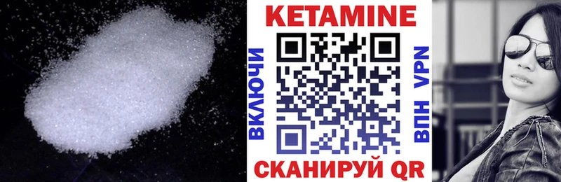 КЕТАМИН VHQ  Электроугли 