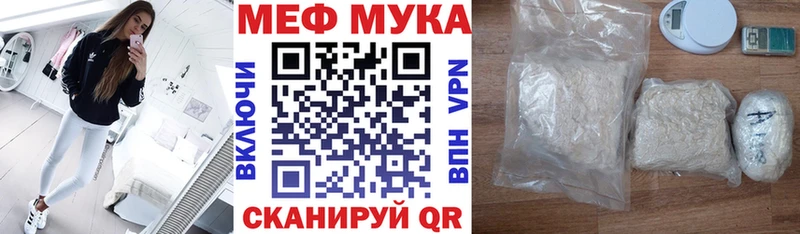 Меф Электроугли